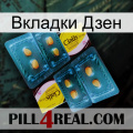 Вкладки Дзен cialis5